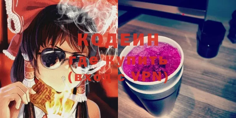 Codein Purple Drank  Людиново 