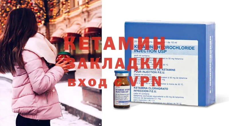 Кетамин ketamine  Людиново 